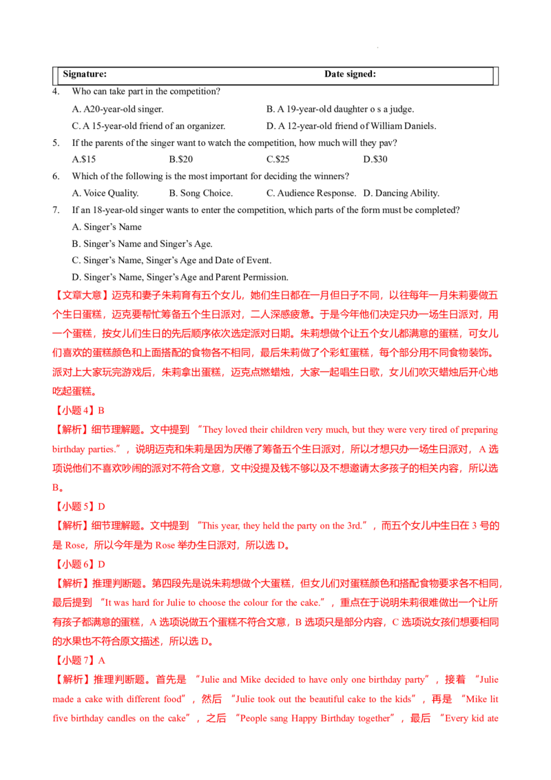 2024-2025学年广东省广州市荔湾区真光中学九年级上期中考（解析版）_广州九上月考+期中+期末+一模二模+中考真题_2024年秋九年级上学期期中考试试卷和答案解析