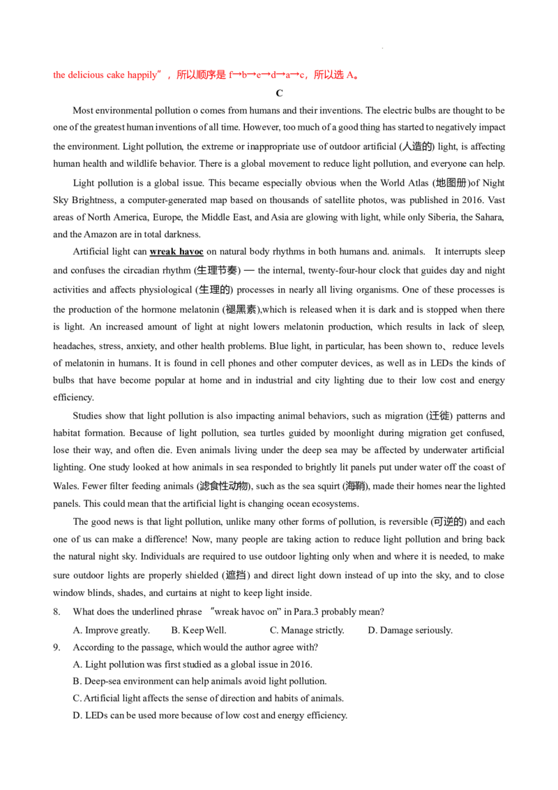 2024-2025学年广东省广州市荔湾区真光中学九年级上期中考（解析版）_广州九上月考+期中+期末+一模二模+中考真题_2024年秋九年级上学期期中考试试卷和答案解析