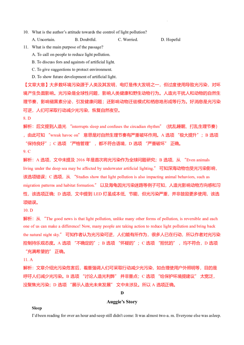 2024-2025学年广东省广州市荔湾区真光中学九年级上期中考（解析版）_广州九上月考+期中+期末+一模二模+中考真题_2024年秋九年级上学期期中考试试卷和答案解析