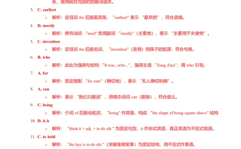 2024-2025学年广东省广州市荔湾区真光中学九年级上期中考（解析版）_广州九上月考+期中+期末+一模二模+中考真题_2024年秋九年级上学期期中考试试卷和答案解析