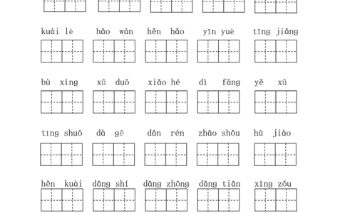 322一年级下册看拼音写词语（田字格）（11页）_一年级上下册资料_一年级下册小红书同款资料_一下语文_一年级下册免费资料库_一年级下册免费资料库