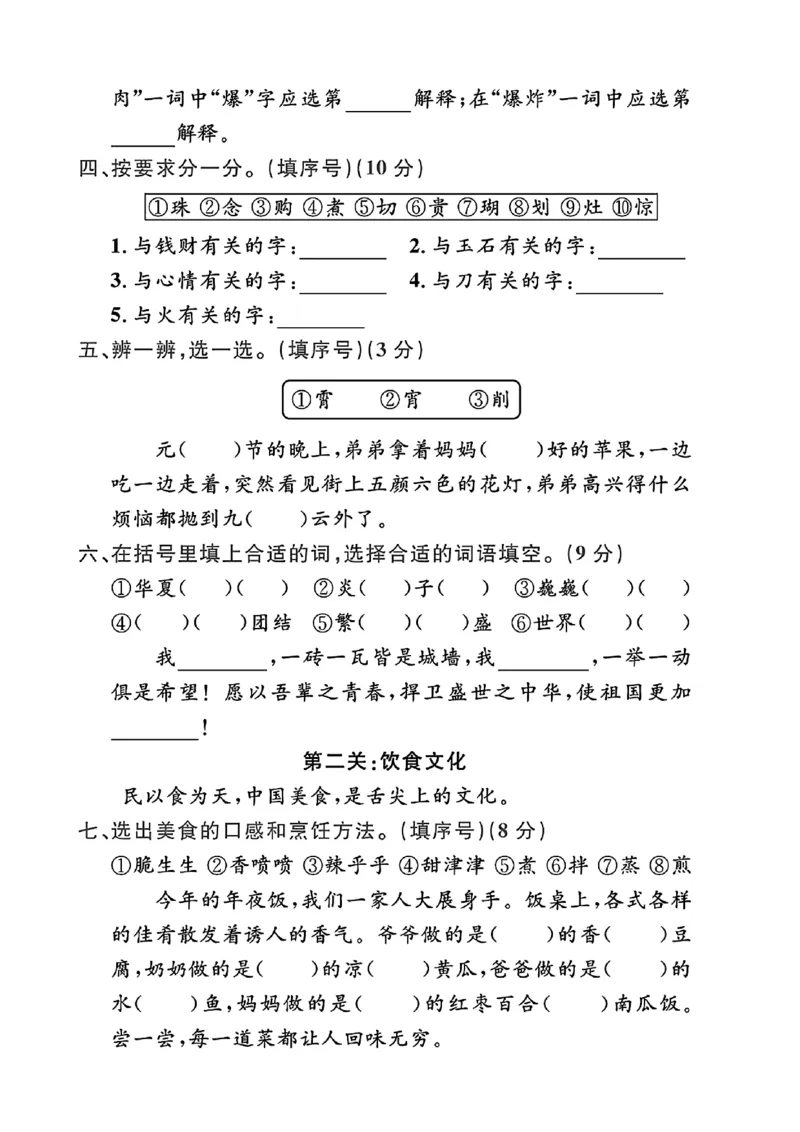 2102二年级下册语文第三单元综合测试卷_二年级上下册资料_二年级下册小红书同款资料_二下语文_二下语文