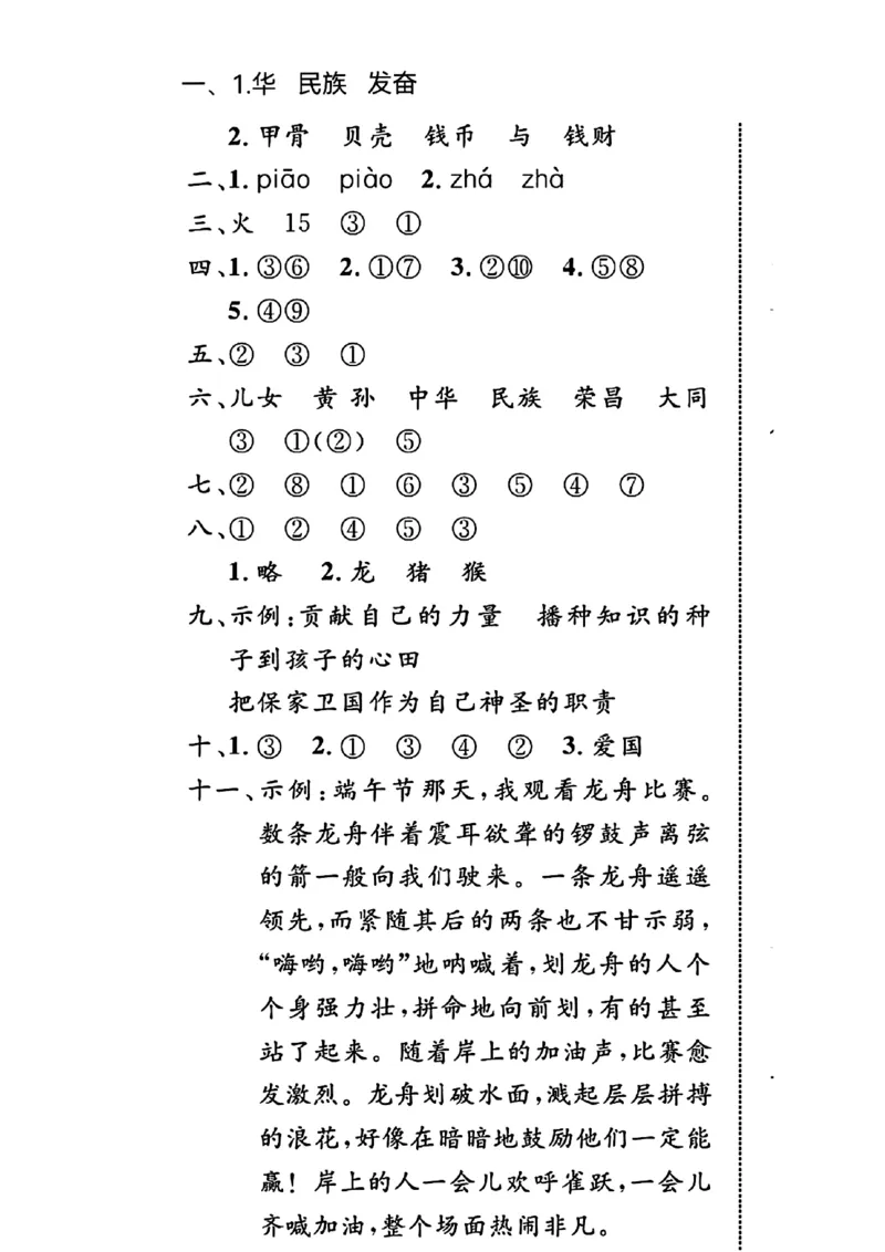 2102二年级下册语文第三单元综合测试卷_二年级上下册资料_二年级下册小红书同款资料_二下语文_二下语文
