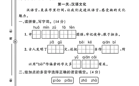 2102二年级下册语文第三单元综合测试卷_二年级上下册资料_二年级下册小红书同款资料_二下语文_二下语文