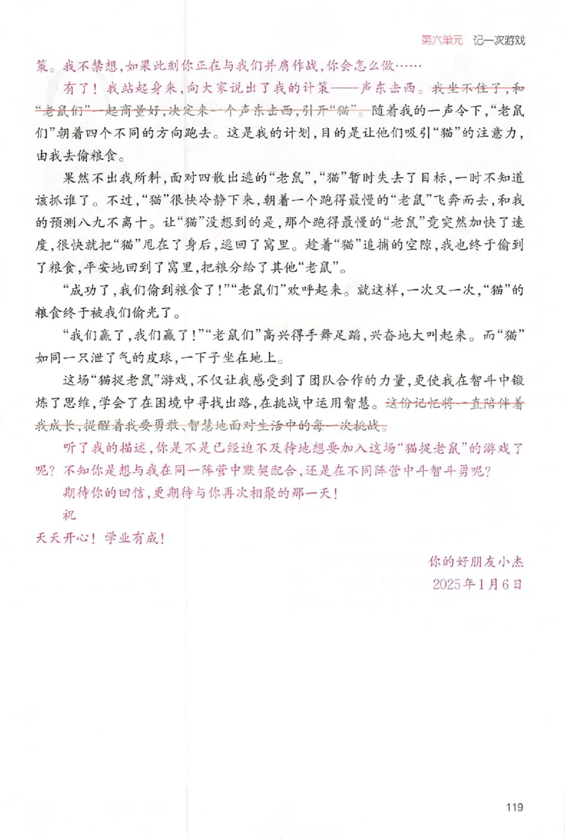 四年级语文上册25秋《一本小学生同步作文》_一本同步作文_四年级语文上册25秋《一本小学生同步作文》