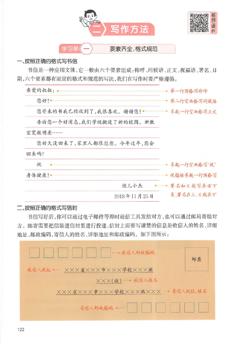 四年级语文上册25秋《一本小学生同步作文》_一本同步作文_四年级语文上册25秋《一本小学生同步作文》