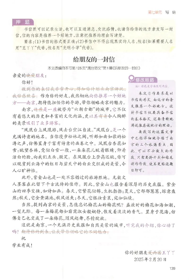 四年级语文上册25秋《一本小学生同步作文》_一本同步作文_四年级语文上册25秋《一本小学生同步作文》