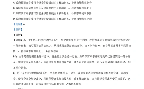 2021年高考政治试卷（湖南）（解析卷）_政治历年高考真题_新&middot;Word版2008-2025&middot;高考政治真题_政治（按年份分类）2008-2025_2021&middot;政治高考真题