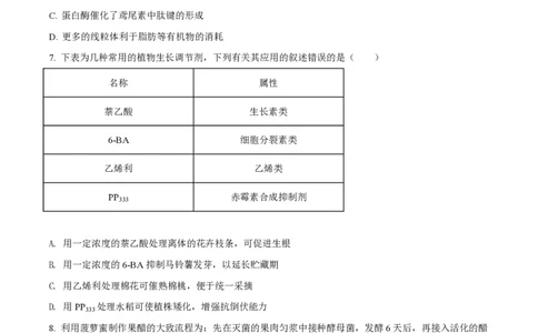 2021年高考生物试卷（辽宁）（空白卷）_生物历年高考真题_新&middot;PDF版2008-2025&middot;高考生物真题_生物（按试卷类型分类）2008-2025_自主命题卷&middot;生物（2008-2025）_辽宁自主命题&middot;生物（2021-2024）