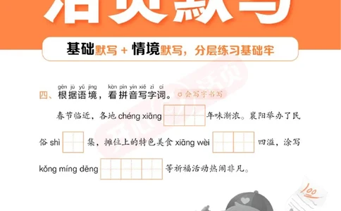 小学语文《开心活页默写》2年级上册（25秋）