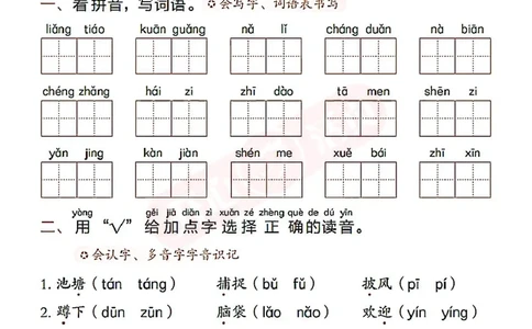 小学语文《开心活页默写》2年级上册（25秋）