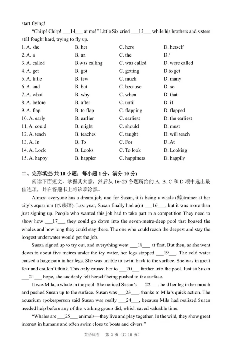 2023广州中考英语试题_广州九上月考+期中+期末+一模二模+中考真题_广州中考真题23-25_2023年