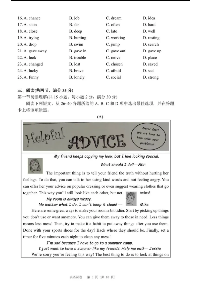 2023广州中考英语试题_广州九上月考+期中+期末+一模二模+中考真题_广州中考真题23-25_2023年