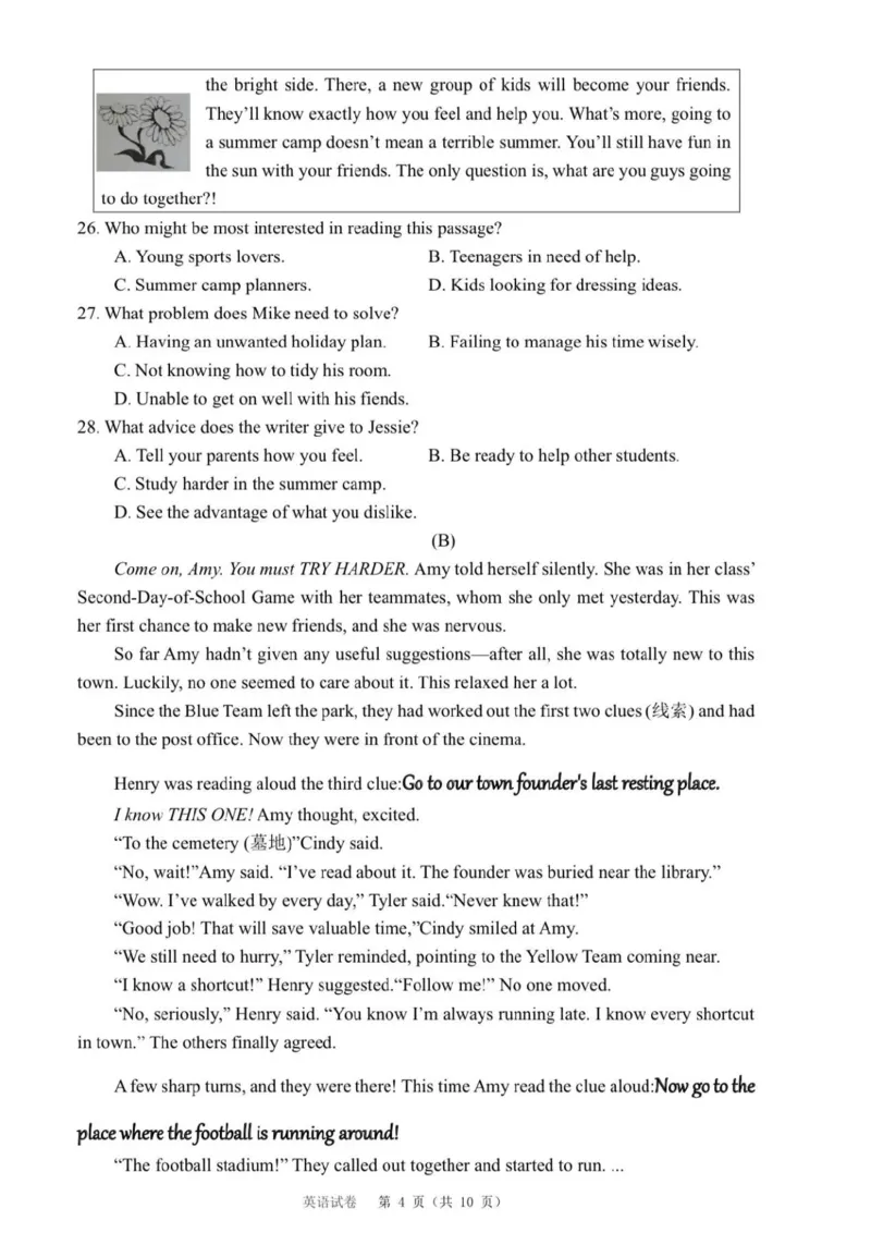 2023广州中考英语试题_广州九上月考+期中+期末+一模二模+中考真题_广州中考真题23-25_2023年