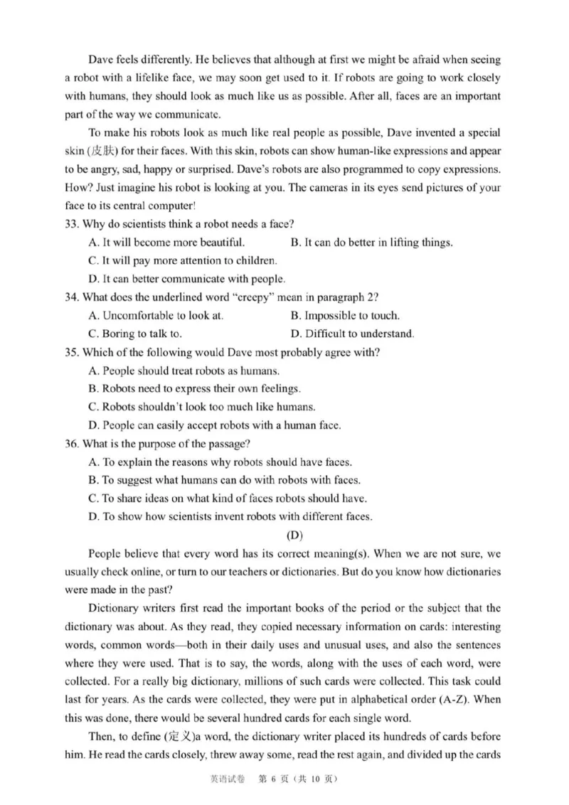 2023广州中考英语试题_广州九上月考+期中+期末+一模二模+中考真题_广州中考真题23-25_2023年
