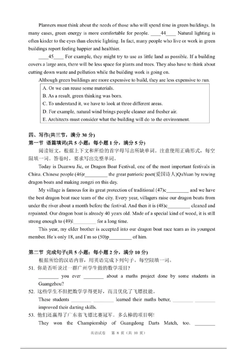 2023广州中考英语试题_广州九上月考+期中+期末+一模二模+中考真题_广州中考真题23-25_2023年