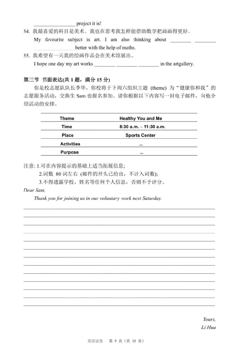 2023广州中考英语试题_广州九上月考+期中+期末+一模二模+中考真题_广州中考真题23-25_2023年