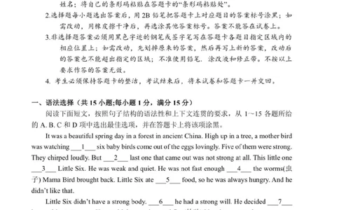 2023广州中考英语试题_广州九上月考+期中+期末+一模二模+中考真题_广州中考真题23-25_2023年