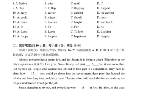 2023广州中考英语试题_广州九上月考+期中+期末+一模二模+中考真题_广州中考真题23-25_2023年