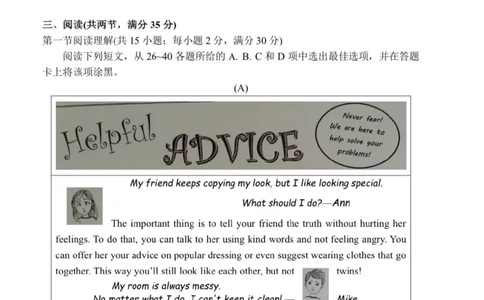 2023广州中考英语试题_广州九上月考+期中+期末+一模二模+中考真题_广州中考真题23-25_2023年