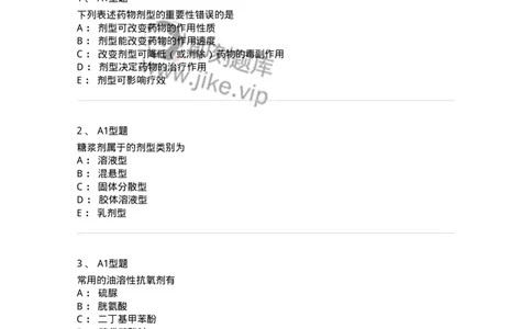 807001-药物与药学专业知识-174525_军队文职(1)_01.军队文职真题-专业课_（全）版本一（历年真题+章节练习+模拟题）_药学(军队文职)_历年真题_纯题目