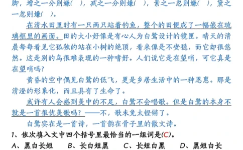 五年级上册语文阅读理解真题_课内阅读篇_小学全网线上同款资料_44号文件5上