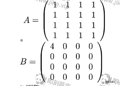 91270213-等价矩阵的概念与判断-194220_军队文职(1)_01.军队文职真题-专业课_（全）版本一（历年真题+章节练习+模拟题）_数学3(军队文职)_章节练习_题目+解析