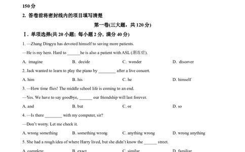 模拟卷012025全国普通高等学校运动训练、民族传统体育专业单独统一招生考试英语模拟卷（学生版）_006体育资料_英语2011-2025年真题+59套模拟卷