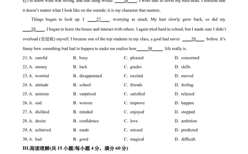 模拟卷012025全国普通高等学校运动训练、民族传统体育专业单独统一招生考试英语模拟卷（学生版）_006体育资料_英语2011-2025年真题+59套模拟卷