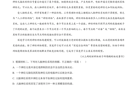 2021年高考语文试卷（北京）（空白卷）_语文历年高考真题_新&middot;PDF版2008-2025&middot;高考语文真题_语文（按省份分类）2008-2025_2008-2025&middot;（北京）语文高考真题