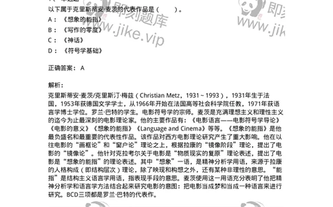 61010401-第1章　艺术作品的层次-194322_军队文职(1)_01.军队文职真题-专业课_（全）版本一（历年真题+章节练习+模拟题）_音乐(军队文职)_章节练习_题目+解析