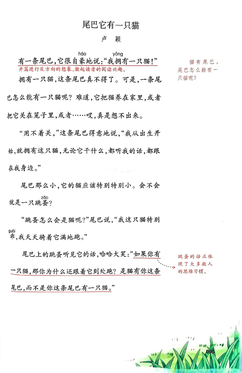 25春一本预习笔记3下语文_三年级上下册资料_53黄冈多个品牌系列资料_语文