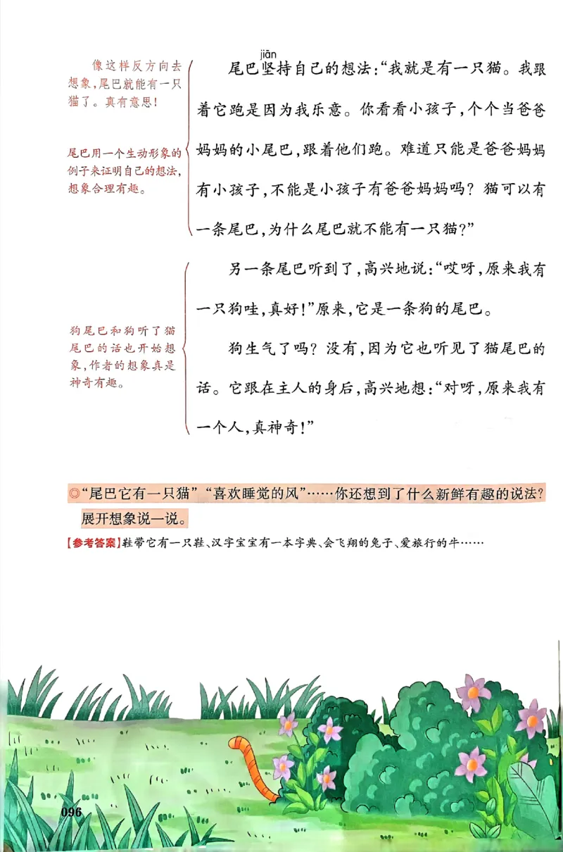 25春一本预习笔记3下语文_三年级上下册资料_53黄冈多个品牌系列资料_语文