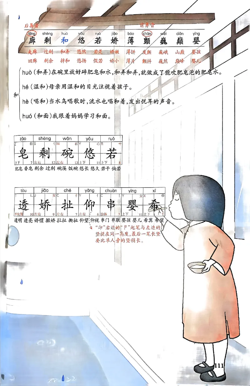 25春一本预习笔记3下语文_三年级上下册资料_53黄冈多个品牌系列资料_语文