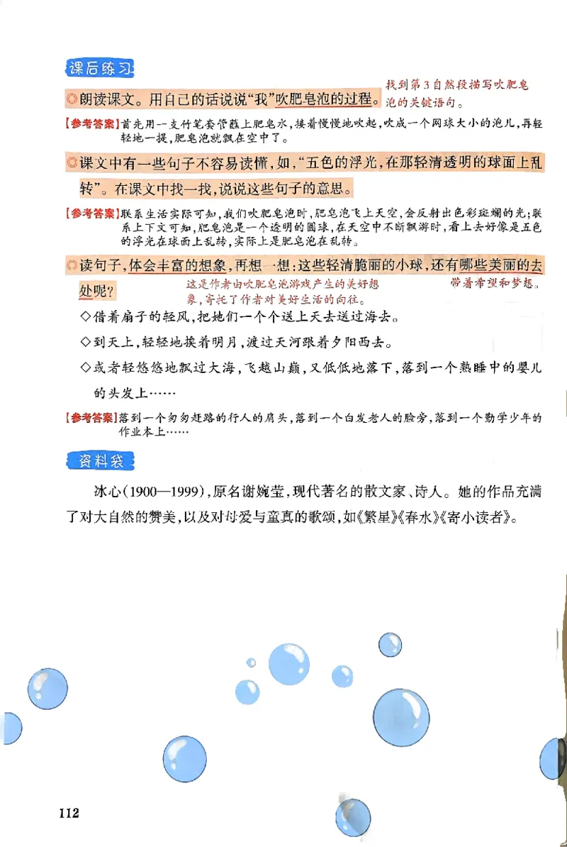 25春一本预习笔记3下语文_三年级上下册资料_53黄冈多个品牌系列资料_语文