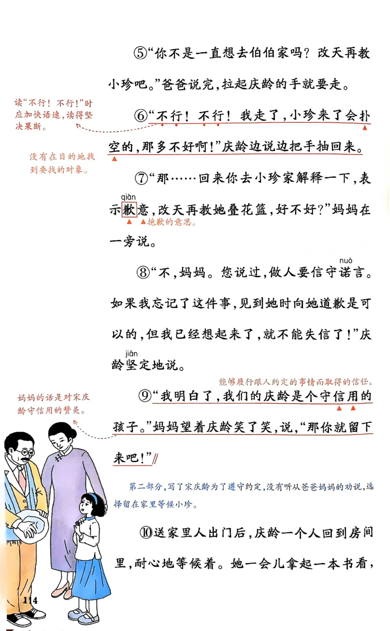25春一本预习笔记3下语文_三年级上下册资料_53黄冈多个品牌系列资料_语文