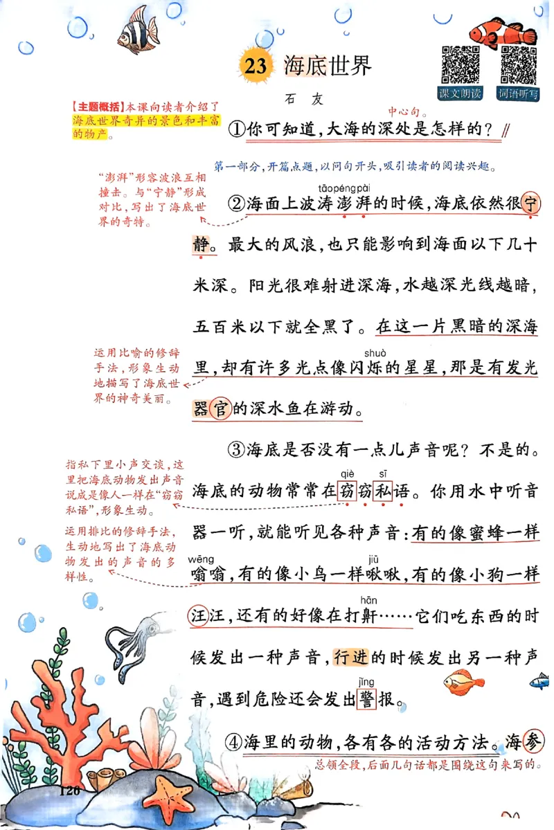 25春一本预习笔记3下语文_三年级上下册资料_53黄冈多个品牌系列资料_语文