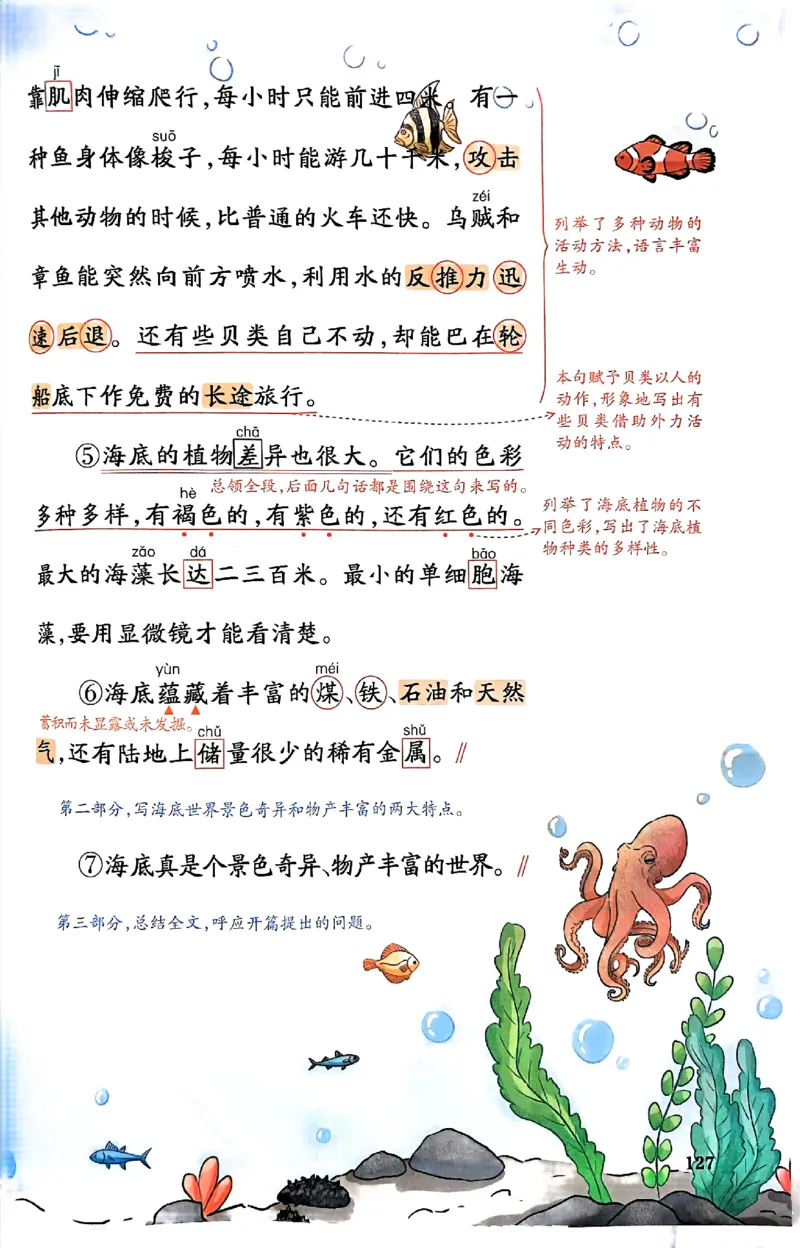 25春一本预习笔记3下语文_三年级上下册资料_53黄冈多个品牌系列资料_语文