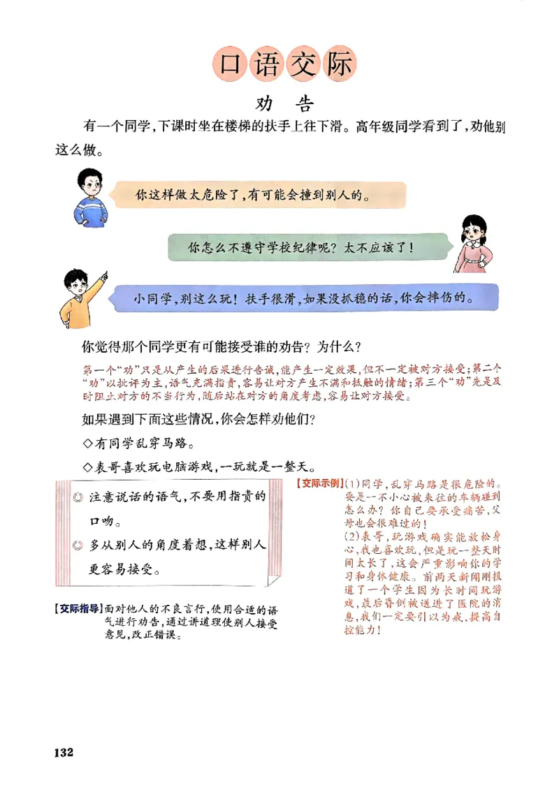 25春一本预习笔记3下语文_三年级上下册资料_53黄冈多个品牌系列资料_语文