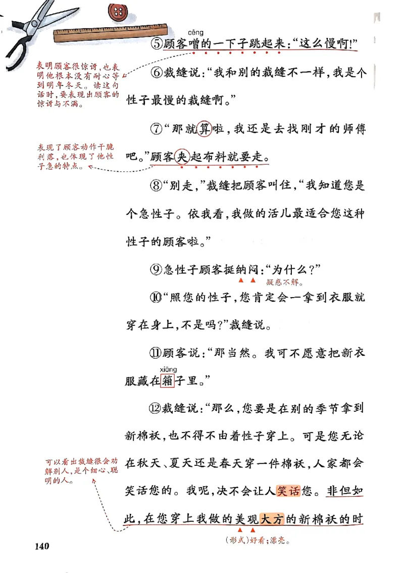 25春一本预习笔记3下语文_三年级上下册资料_53黄冈多个品牌系列资料_语文