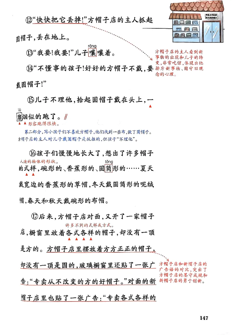 25春一本预习笔记3下语文_三年级上下册资料_53黄冈多个品牌系列资料_语文