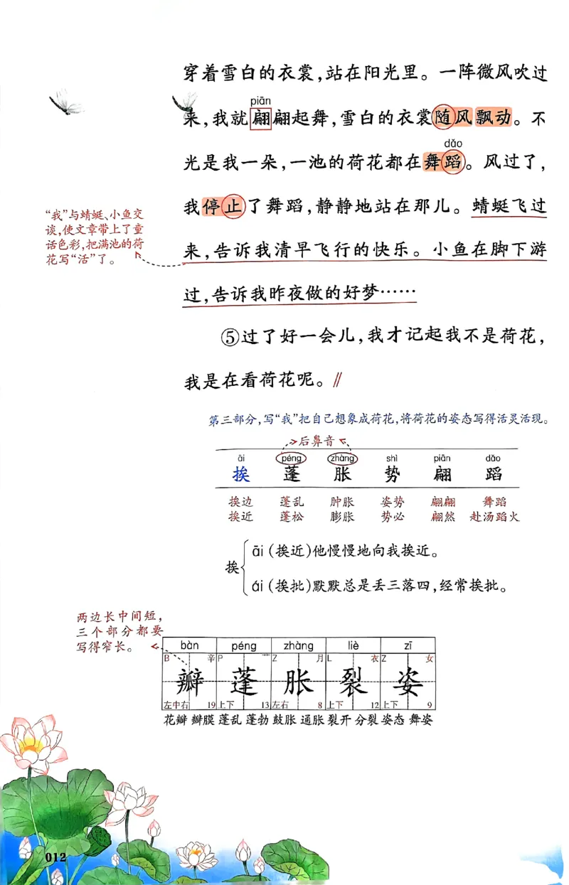 25春一本预习笔记3下语文_三年级上下册资料_53黄冈多个品牌系列资料_语文