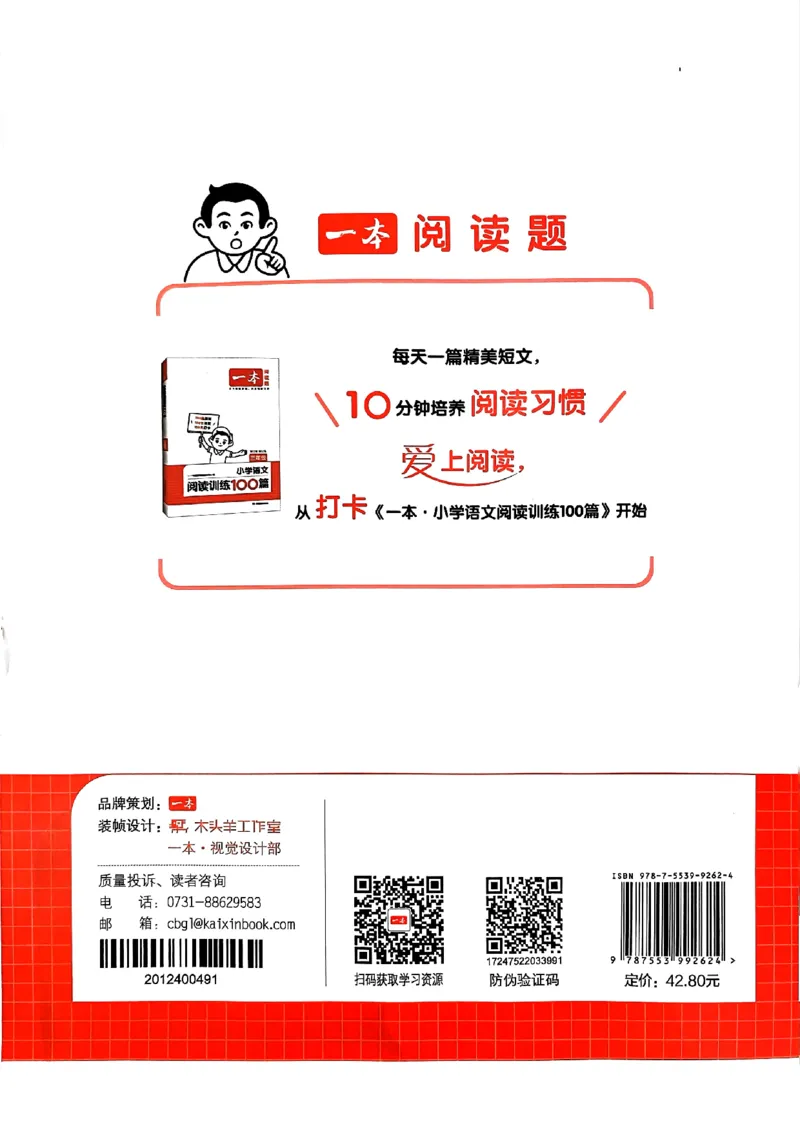 25春一本预习笔记3下语文_三年级上下册资料_53黄冈多个品牌系列资料_语文