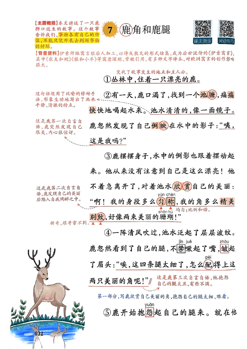 25春一本预习笔记3下语文_三年级上下册资料_53黄冈多个品牌系列资料_语文