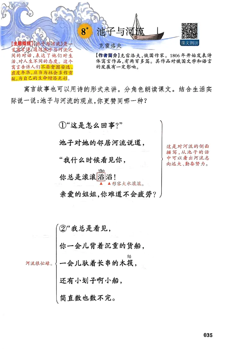 25春一本预习笔记3下语文_三年级上下册资料_53黄冈多个品牌系列资料_语文