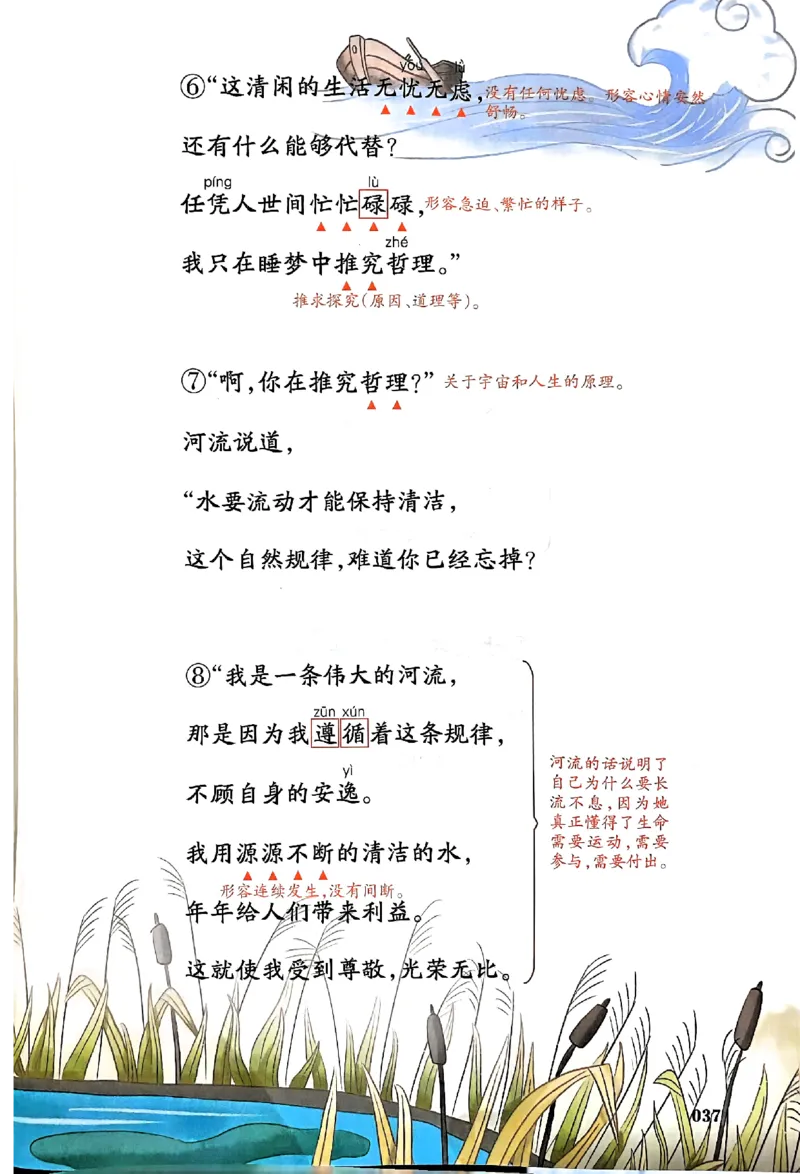 25春一本预习笔记3下语文_三年级上下册资料_53黄冈多个品牌系列资料_语文