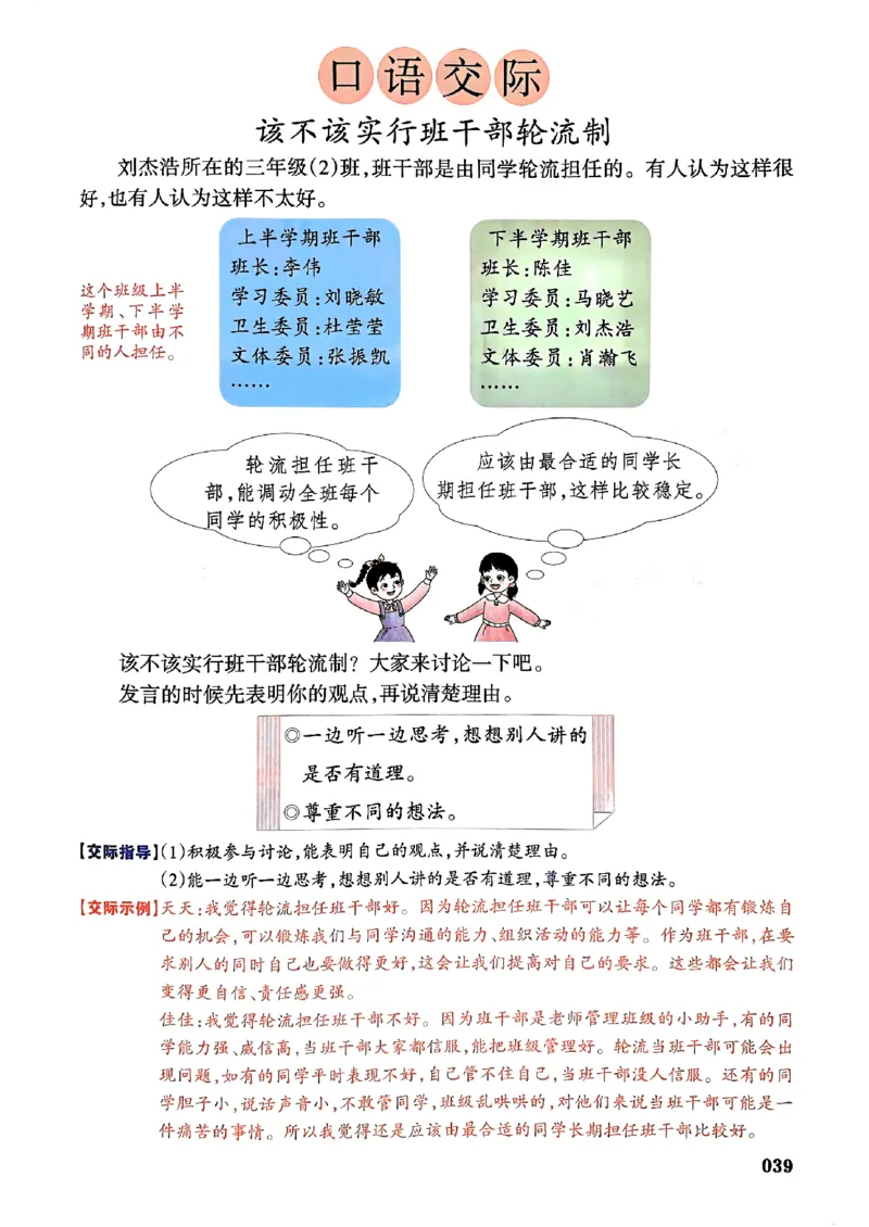 25春一本预习笔记3下语文_三年级上下册资料_53黄冈多个品牌系列资料_语文