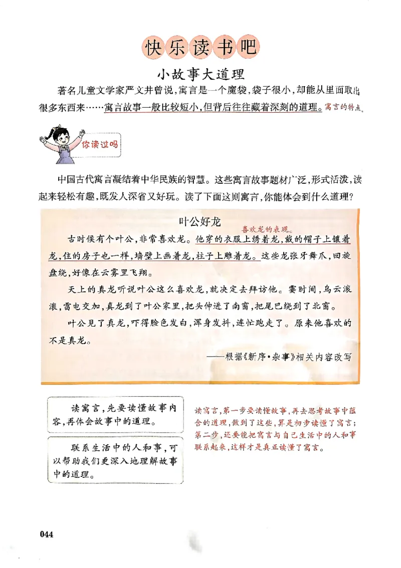 25春一本预习笔记3下语文_三年级上下册资料_53黄冈多个品牌系列资料_语文