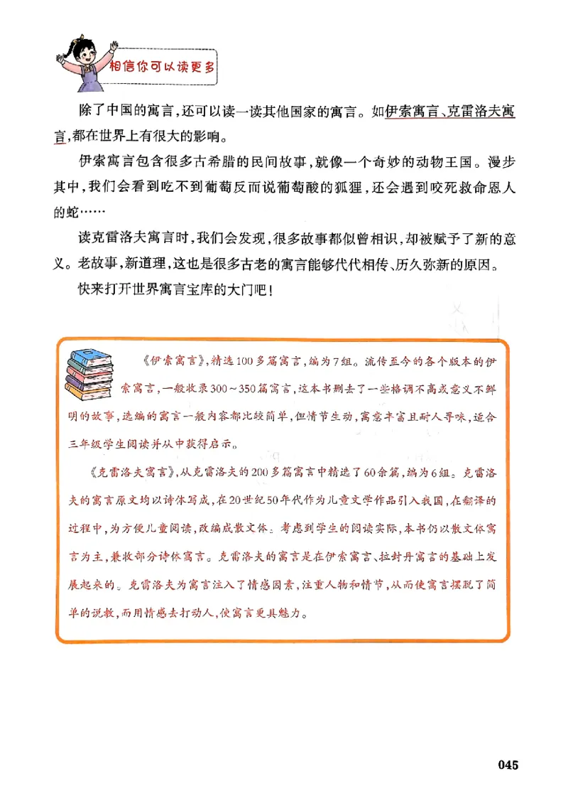 25春一本预习笔记3下语文_三年级上下册资料_53黄冈多个品牌系列资料_语文