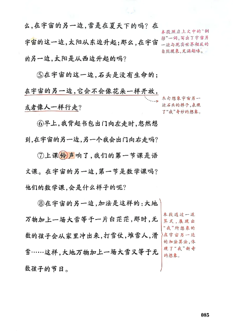 25春一本预习笔记3下语文_三年级上下册资料_53黄冈多个品牌系列资料_语文